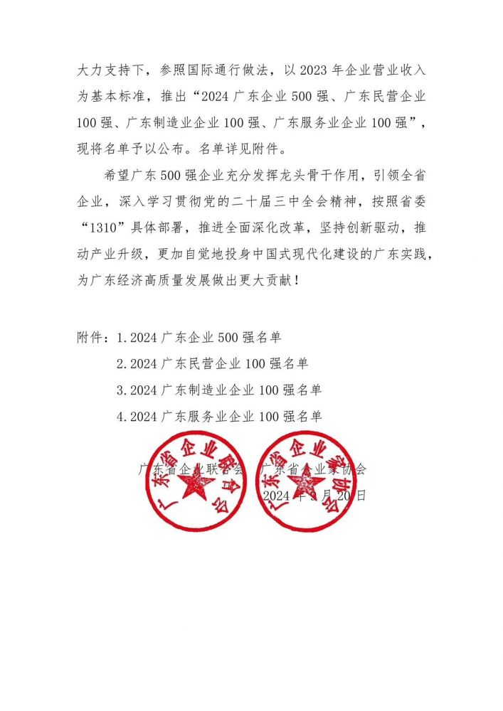 66efccc13db03 五五世纪(中国游)官方网站