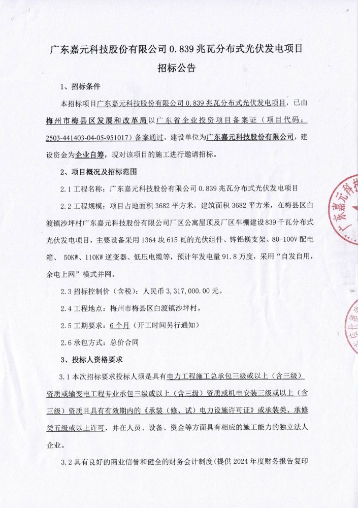 五五世纪(中国游)官方网站