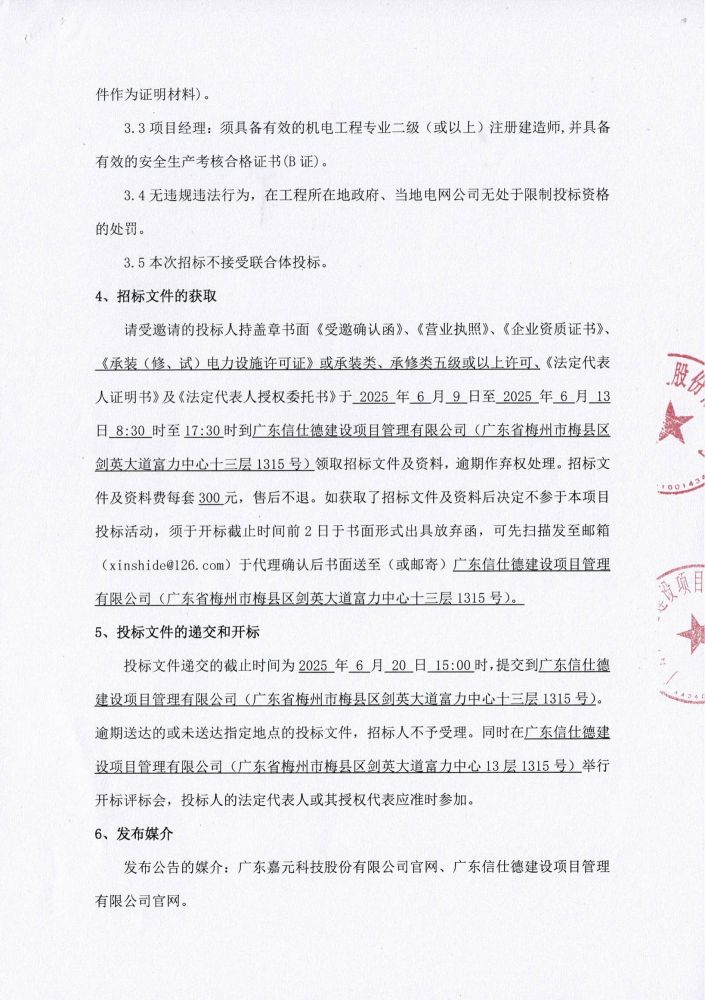 五五世纪(中国游)官方网站